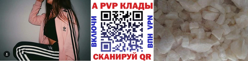 где найти наркотики Туринск APVP Соль