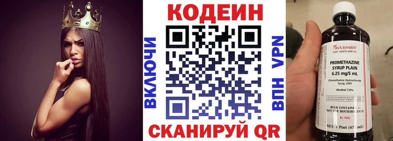 Кодеиновый сироп Lean Purple Drank  Туринск 